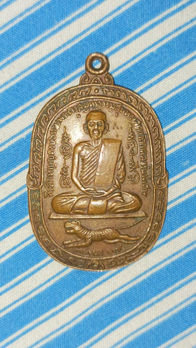 หลวงพ่อสุดวัดกาหลง เสือเผ่น ปี2517แท้ดูง่ายสบายตา