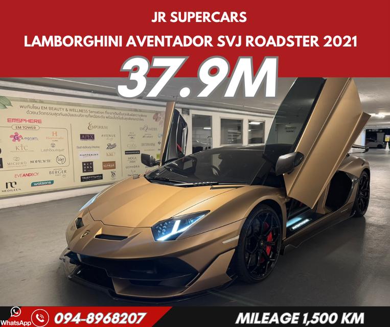Lamborghini Aventador SVJ Roadster  2021