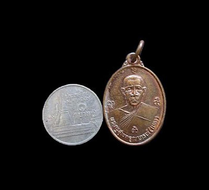 เหรียญหลวงพ่อแพง วัดบ้านนามน อุบล ปี2539 3