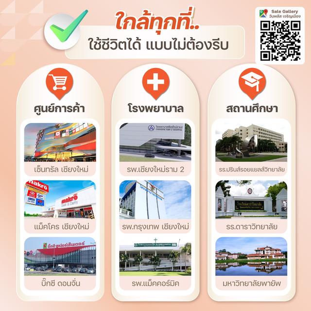  วันพลัส เจริญเมือง คอนโดใหม่ ใกล้ห้างดัง เติมเต็มทุกไลฟ์สไตล์ | เริ่ม 𝟭.𝟲 ล้าน* 2