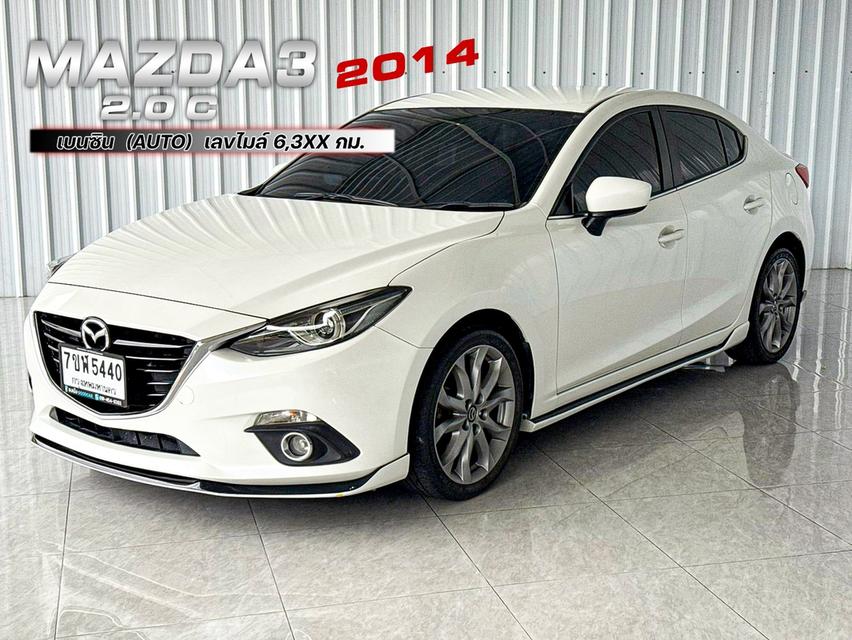 ผ่อน 6 พัน Mazda 3 รุ่น 2.0C 4ประตู เกียร์ออโต้