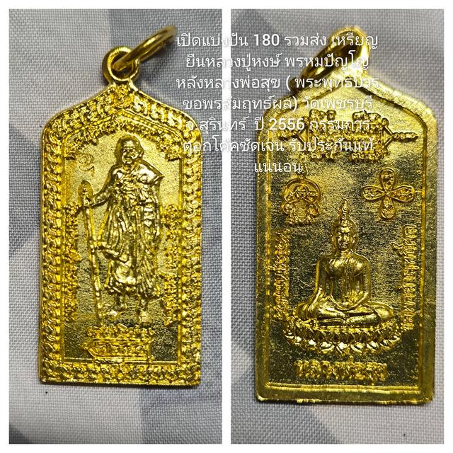 พระสะสม 7