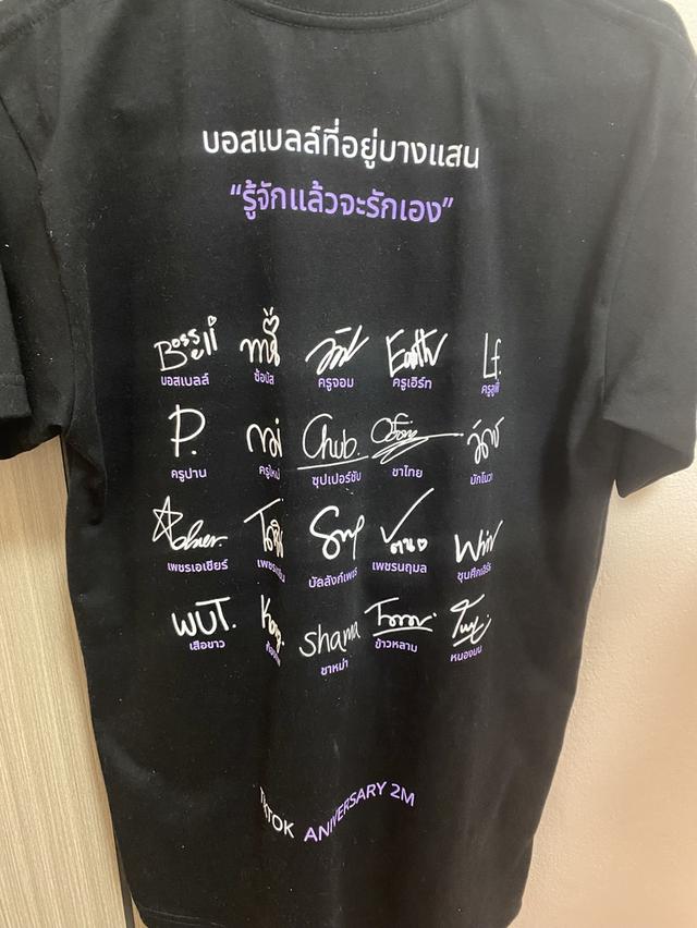 เสื้อบางแสนไฟท์คลับ รุ่นลายเซ็น
