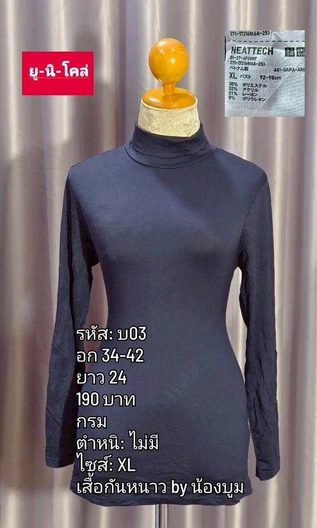 เสื้อคอเต่าแบรยด์ ยูนิโคล่ รูปที่ 3