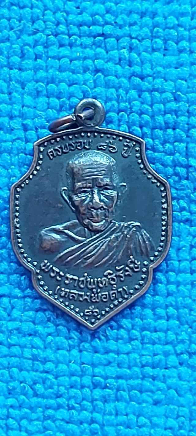 เหรียญหน้าวัวหลวงพ่อดำ วัดตุยง ปี2522 รูปย่อยที่ 2