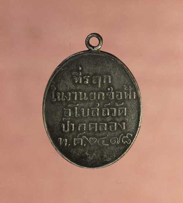 เหรียญ พระพุทธชินวงษ์  เนื้อเงิน   ค่ะ p995 2