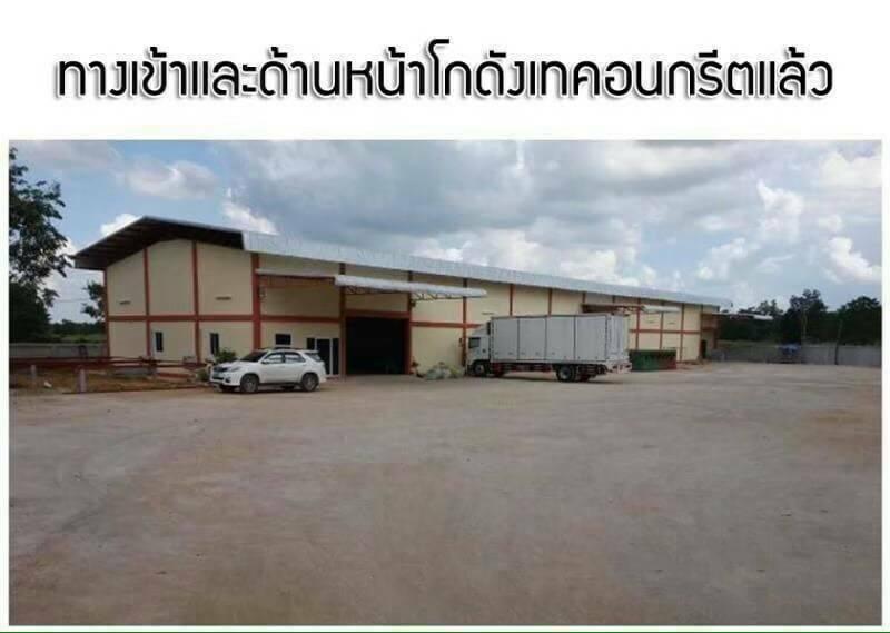 ขายที่ดินขอนแก่น 4 ไร่ 2 งาน พร้อมโกดัง สินค้า 1,000 ตารางเมตร 1