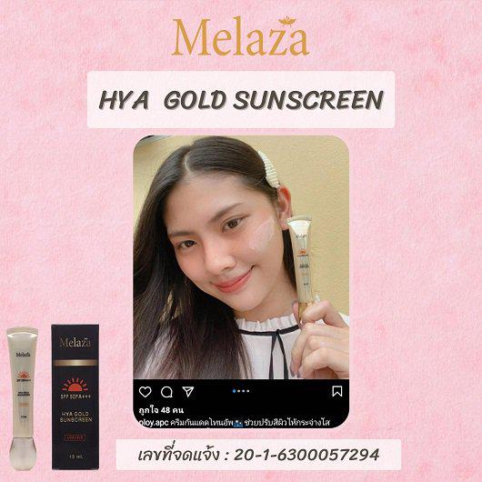 รูป Melaza เสน่ห์ที่คุณสร้างได้ Melaza Hya Gold Sunscreen 4