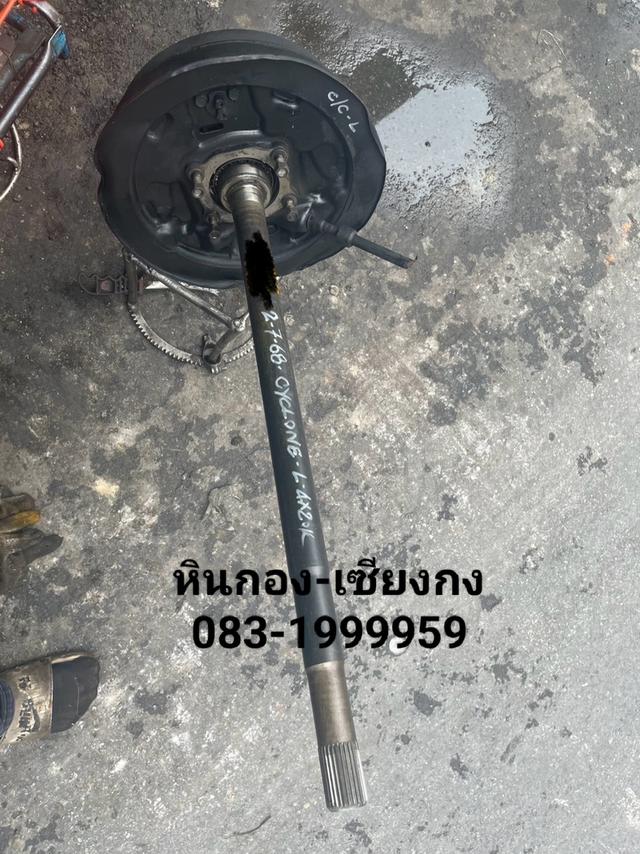 เพลาข้าง แขนเพลา จานเบรค แผงเบรก 