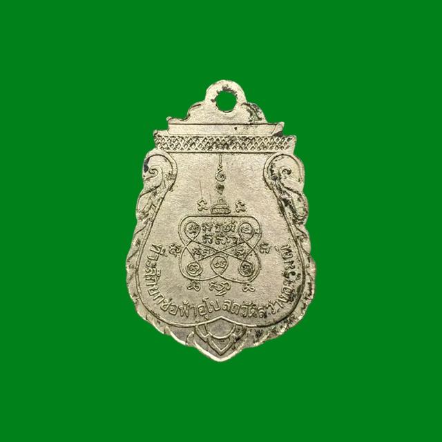 พ่อท่านสุข วัดจังหูน ออกวัดสว่างอารมณ์ ชะเมา นครศรีฯ 2