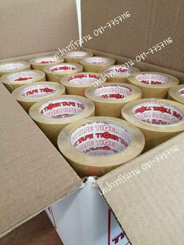 เทปขุ่น เทปกาวสีขุ่น 081-7757116