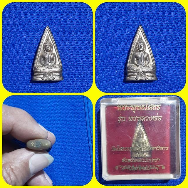 พระพุทธโสธร รุ่นพรหลวงพ่อ(พิมพ์ 2 หน้า)ปี 2551 วัดโสธรวราราม จังหวัดฉะเชิงเทรา รูปย่อยที่ 4