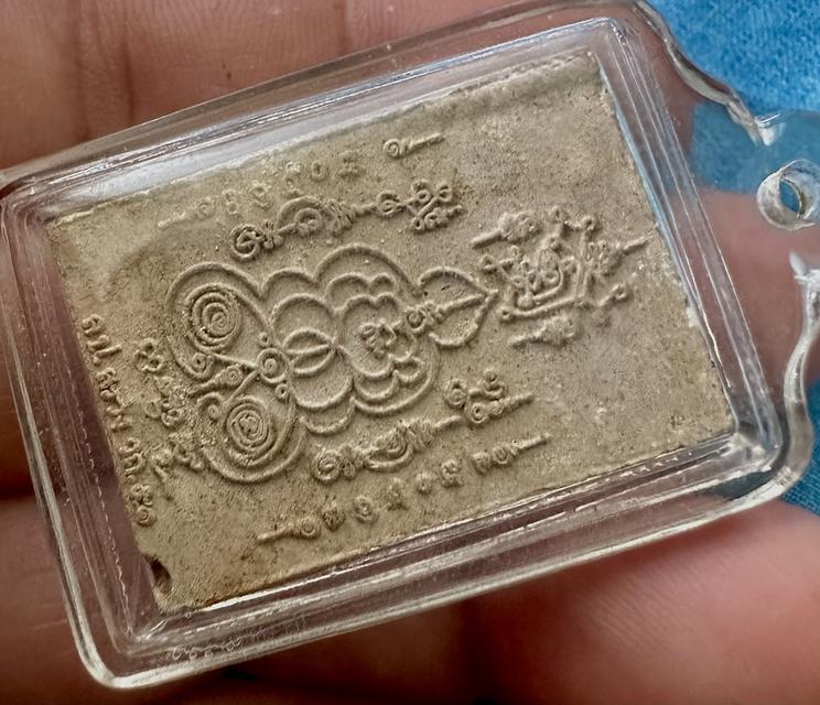 สมเด็จคู่ชีวิต หลวงปู่สรวง วัดถ้ำพรหมสวัสดิ์ จ.ลพบุรี รูปย่อยที่ 4