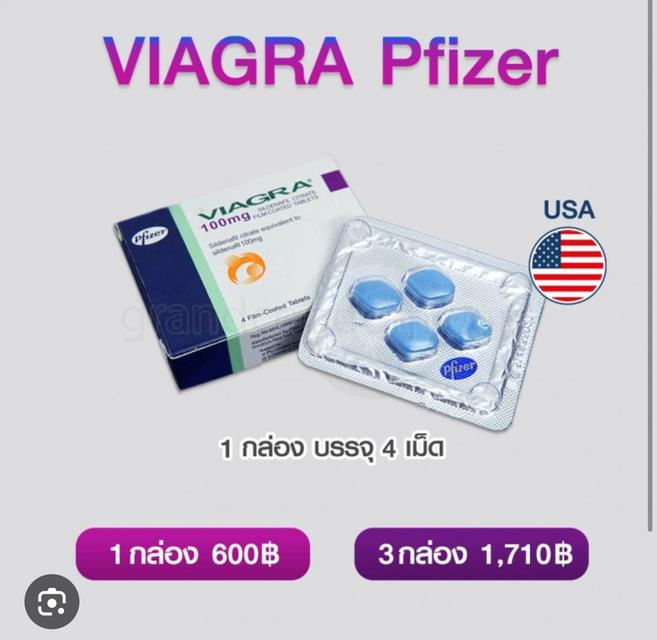 ไวอาก้า ของแท้จาก USA 100%