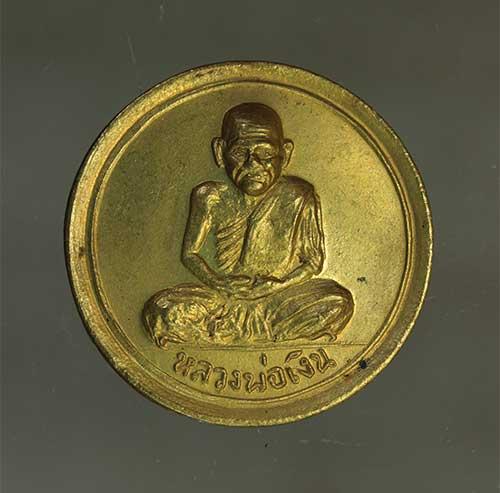 เหรียญ ขวัญถุง หลวงพ่อเงิน ปี2515 เนื้อทองเหลือง ค่ะ j2485 1