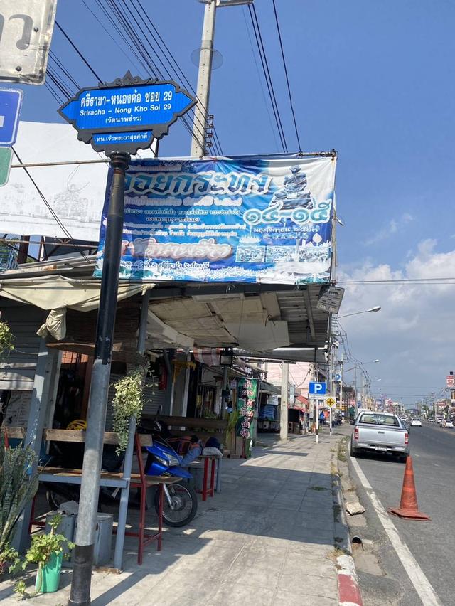 ขายด่วนที่ดินทำเลดี ศรีราชา จังหวัดชลบุรี 2