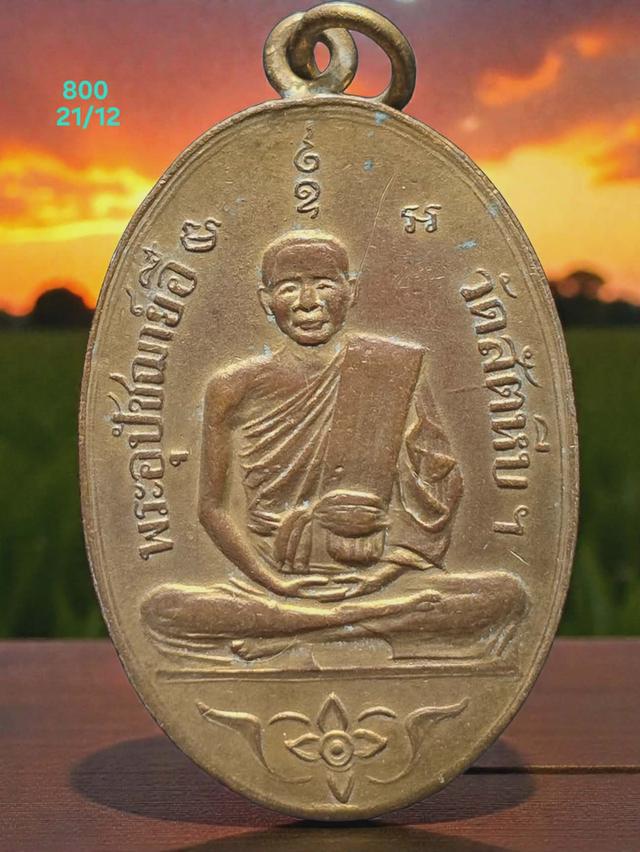 21/12#ขายพระบ้านเก่าเก็บ