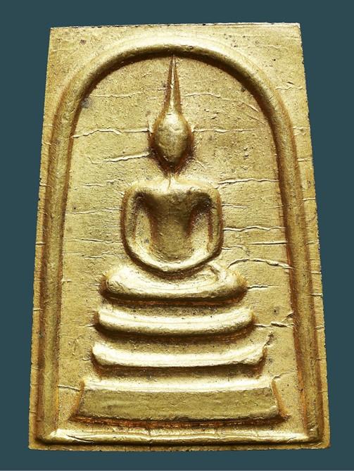 พระสมเด็จหลังเรียบ เนื้อทองระฆัง หลวงพ่อพรหม วัดช่องแค ปี 2516....เก่า เดิมๆ สวยแชมป์