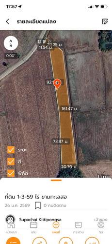 ที่ดิน 1-3-59.0 ไร่ ต.ขามทะเลสอ อ.ขามทะเลสอ จ.นครราชสีมา 15