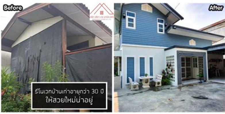 ปรับปรุงให้บ้านเก่าน่าอยู่ ต่อเติมบ้านประหยัด คุ้มค่า>>0826632546 1