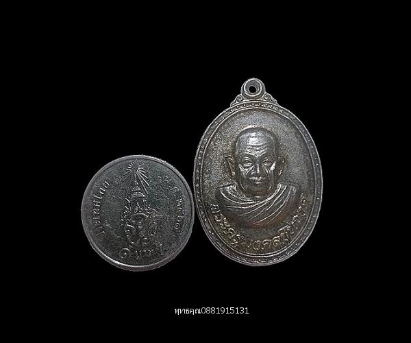 เหรียญพระครูมงคลชินวงศ์ วัดพรุทุ่งคอก จ.ยะลา ปี2548 2