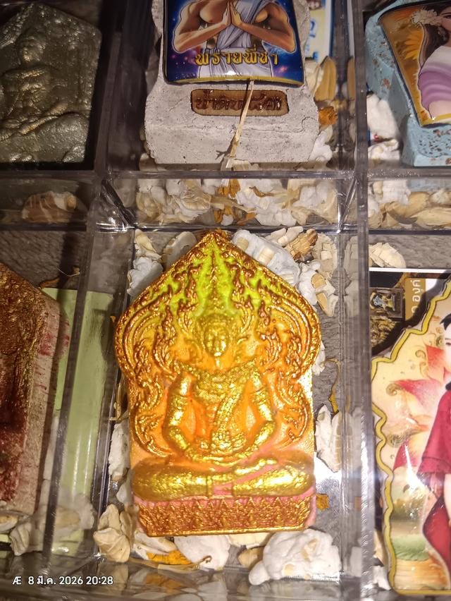 เครื่องราง พระเครื่อง
