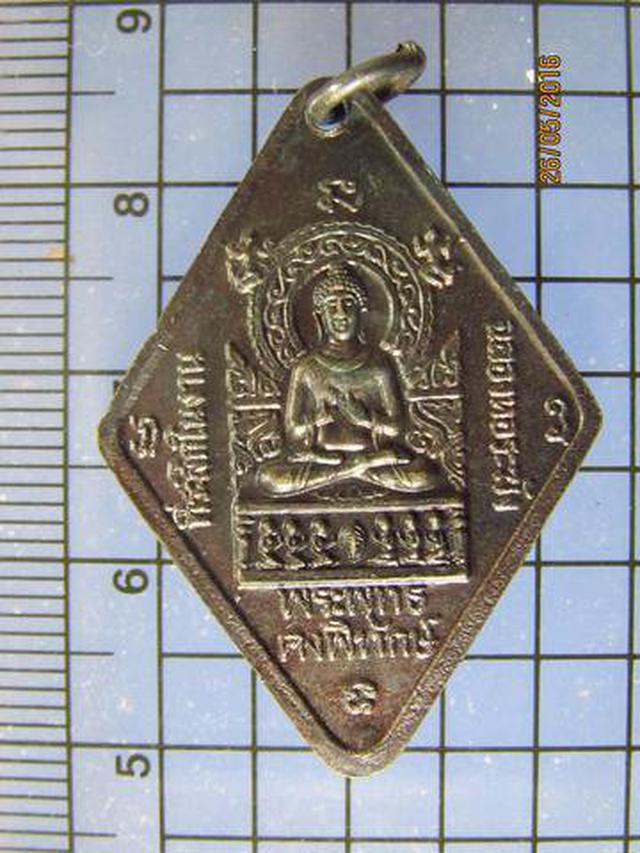 3451 เหรียญข้าวหลามตัด หลวงพ่อคง วัดตะคร้อ ปี 2534 จ.นครราชส 1