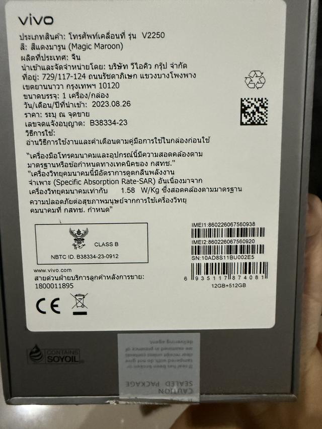 Vivo V29 5G 12/512GB สีแดงมารูน 💥 ราคา 6,500 บาท 💥 10