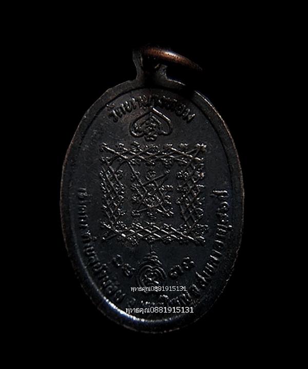 เหรียญรุ่นแรกหลวงพ่ออินทร์ วัดท่านางหอม จ.สงขลา