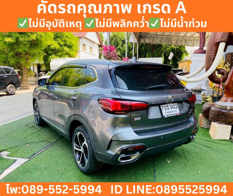 MG HS 1.5 X Sunroof i-Smart ปี 2023 รูปที่ 6