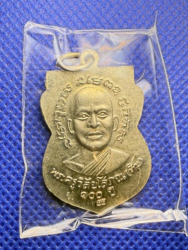 หลวงปู่ทวด 100 ปี มหามงคล
