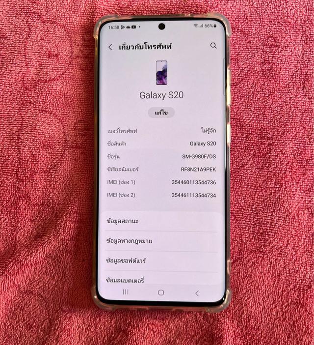 Samsung Galaxy S20 มือสอง 3