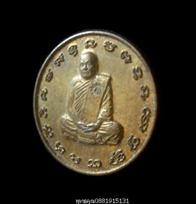 เหรียญหลวงปู่บุญส่ง วัดสันติวนาราม จันทบุรี 3
