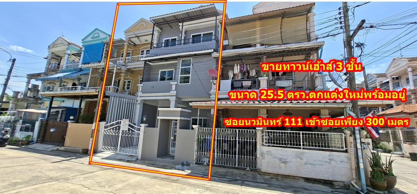 ขายทาวน์โฮม นวมินทร์ 111 แยก 1 (กรุงทอง 5) รีโนเวทใหม่ พร้อมอยู่ 1