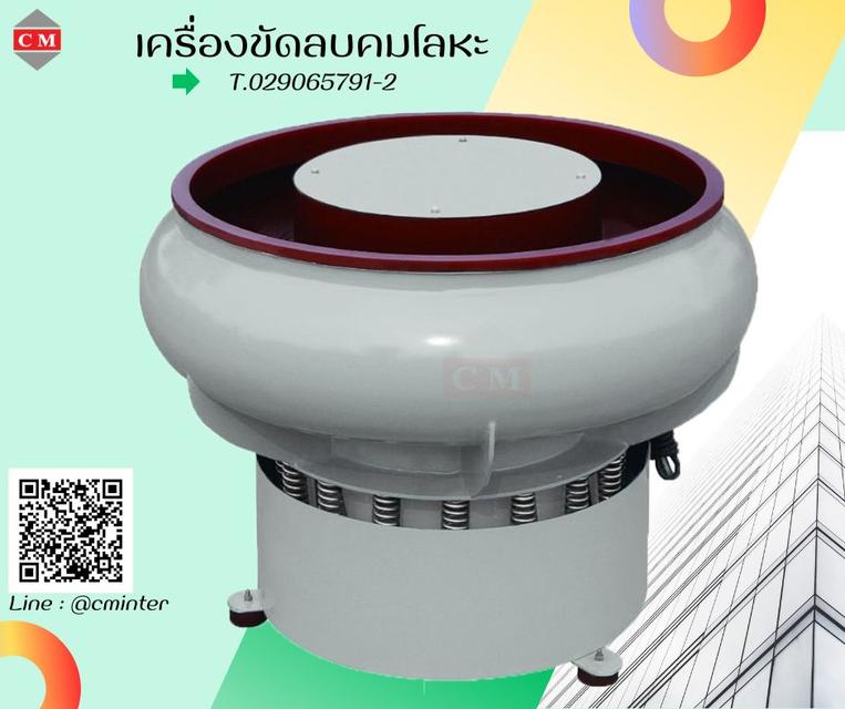 เครื่องขัดลบคมโลหะ หินขัดชนิดต่างๆ น้ำยาขัดเงา / C M INTERSUPPLY LTD., PART 2