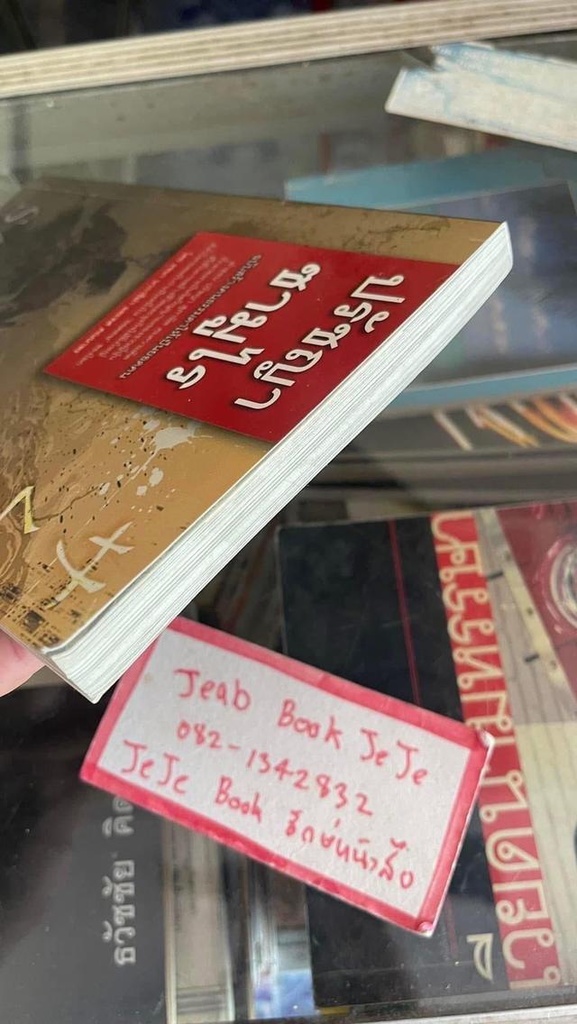 หนังสือ ปรัชญา ซามูไร