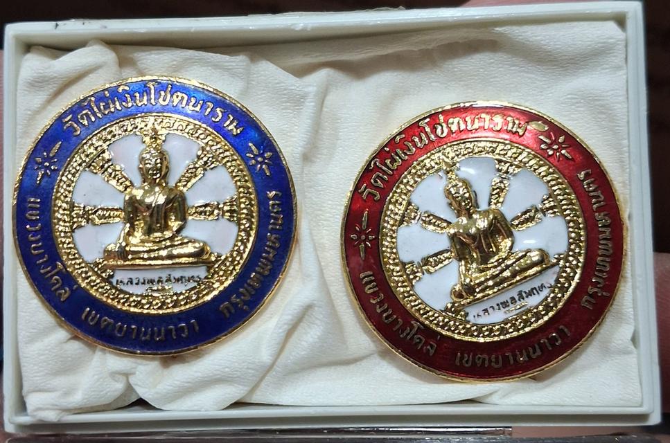 เข็มกลัดหลวงพ่อสัมฤทธิ์วัดไผ่เงินปี2517