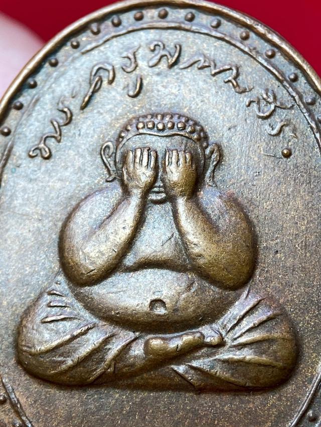 เหรียญพระปิดตา ทำบุญวันเกิด พระครูพรหมสร วัดใหม่ราษฎร์นุกูล จ.สมุทรสาคร ปี 2513