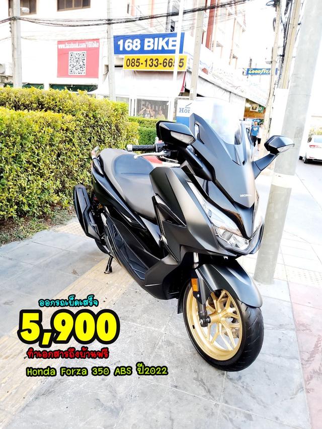  ออกรถเบ็ดเสร็จ5900 Honda Forza 350 Roadsync ABS Keyless ปี2022 สภาพเกรดA 6379 km เอกสารพร้อมโอน