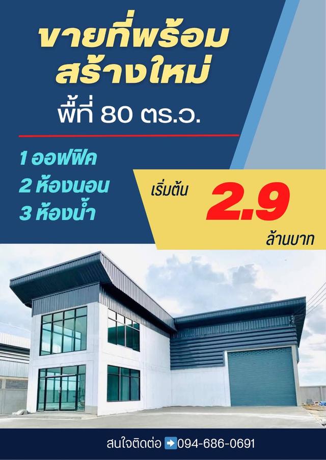 ขายที่ดิน บางบัวทอง นนทบุรี 5