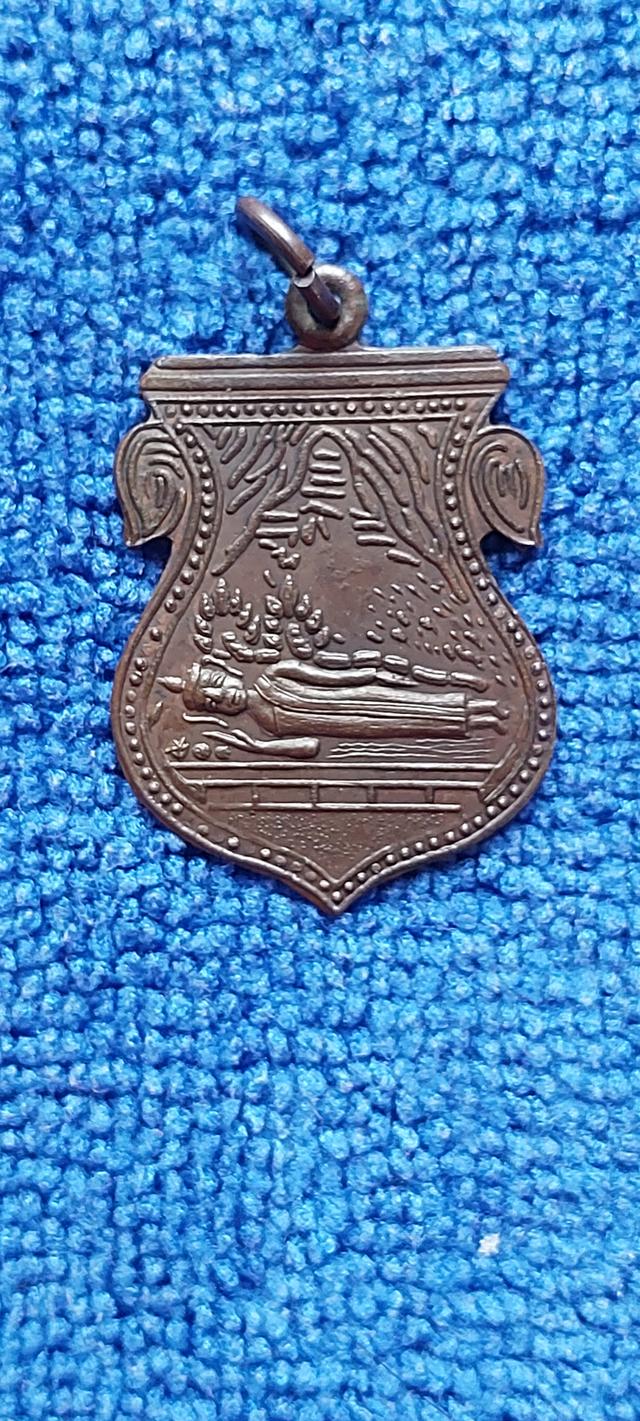 เหรียญพระนอน(พระพุทธไสยาสน์) วัดถ้ำยะลา รุ่นแรกปี2472 รูปที่ 2