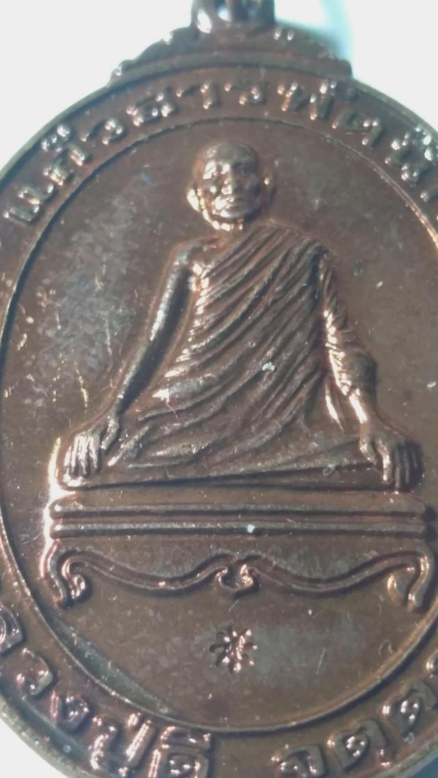 เหรียญหลวงปู่ดี รุ่นแก้วสารพัดนึก  วัดพระรูป จังหวัดสุพรรณบุรี สร้างปี 2551 รูปที่ 3