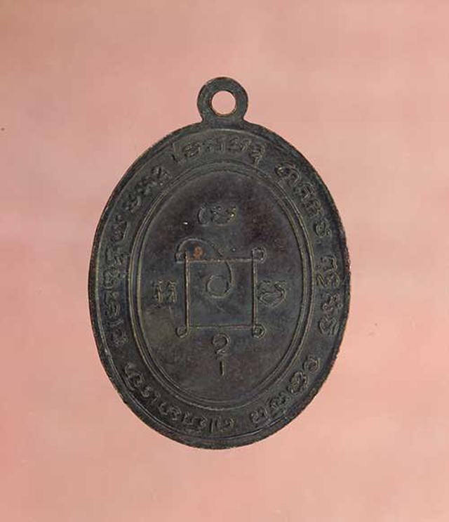 เหรียญ หลวงพ่อแดง รุ่นแรก เนื้อทองแดง ค่ะ p37 2