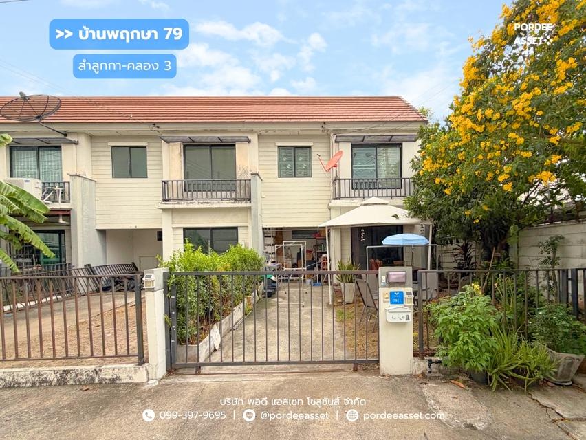 ขาย!! ทาวน์เฮ้าส์ 2 ชั้น บ้านพฤกษา 79 ลำลูกกา คลอง 3 (พนาลี 23) (หลังมุม ขนาด 32 ตร.ว.) ต่อเติมพร้อมอยู่ ลำลูกกา ปทุมธานี 1