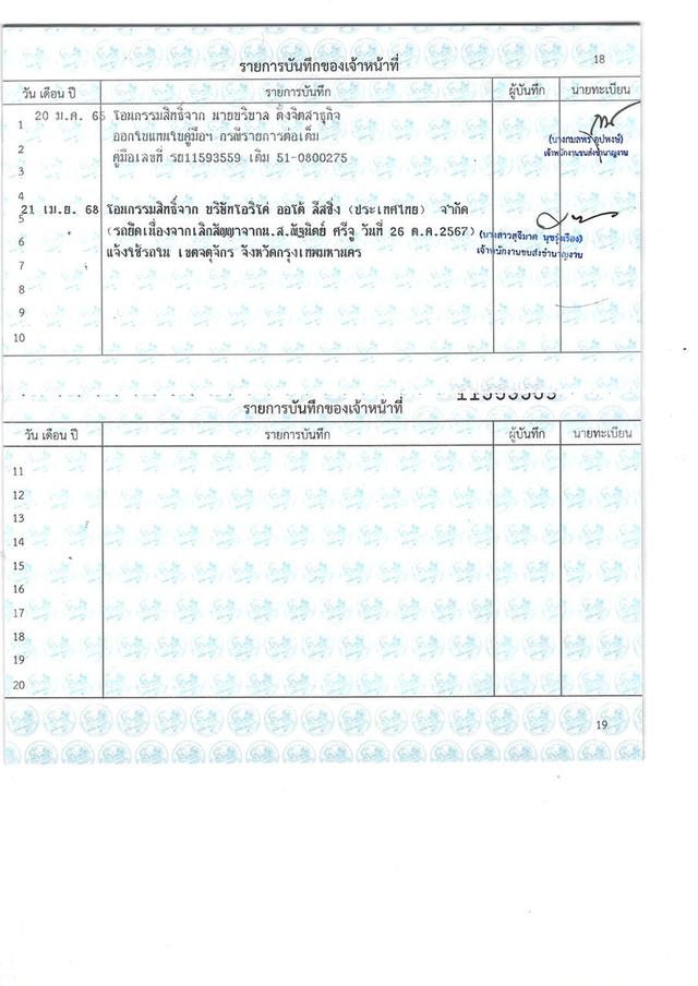 Toyota Yaris 1.5S Limited AT ปี 2011 เกียร์ออโต้ สีพิเศษเดิมโรงงาน  19