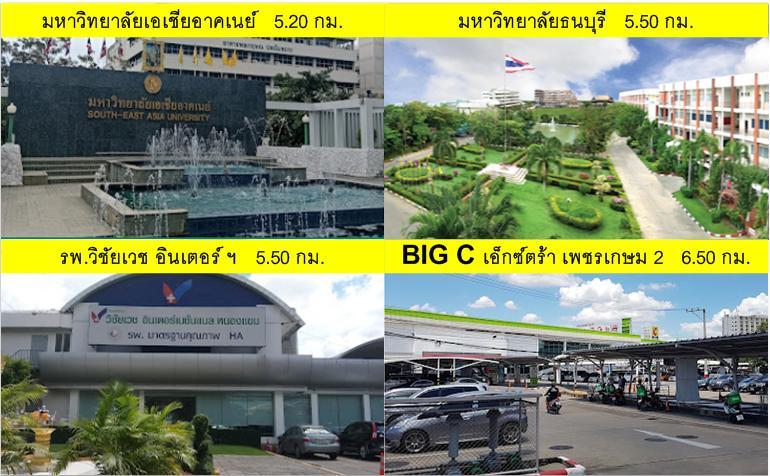 #ขายที่ดินอ้อมน้อย  สมุทรสาคร 9