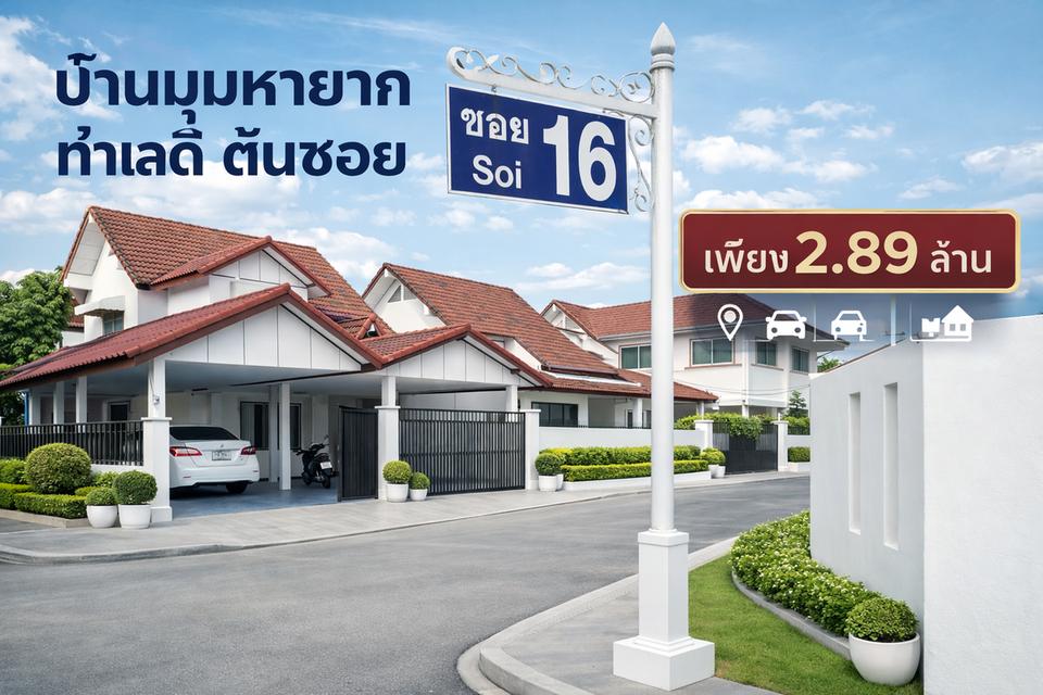 บ้านเดี่ยว แปลงมุม เนื้อที่ 80 ตารางวา ราคา 2.69 ล้านบาท หมู่บ้านพิมายธานี ต.เมื่องเก่า อ.เมือง จ.ขอนแก่น 4 ห้องนอน 2 ห้องน้า 1 ห้องครัว 5