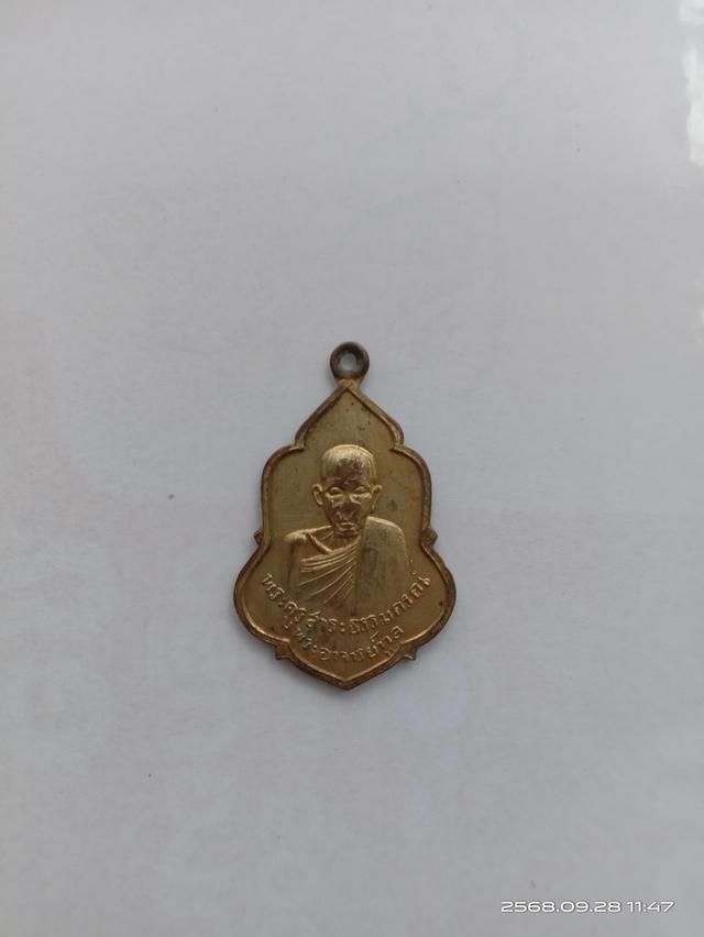 พระเครื่อง 4