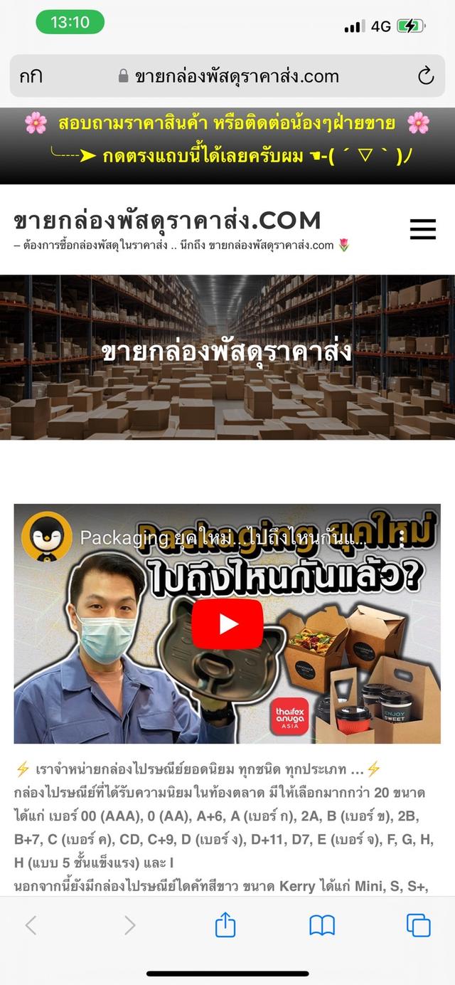 ขายกล่องพัสดุราคาส่ง 1