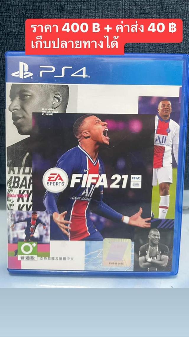 ขายแผ่นเกมส์ FIFA 21 3